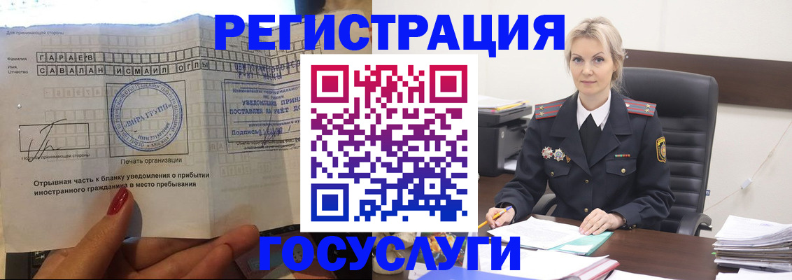 регистрация в Ступино