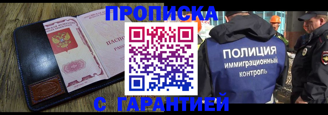 временная регистрация недорого в Ступино