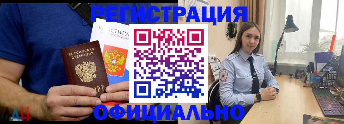где прописаться в Ступино